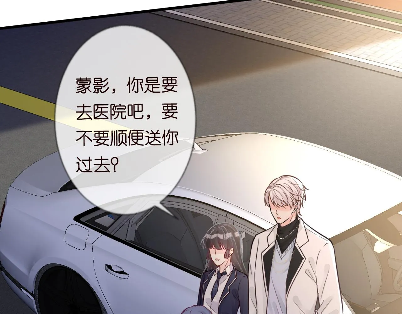 第46话 哥哥多奇葩 第51页