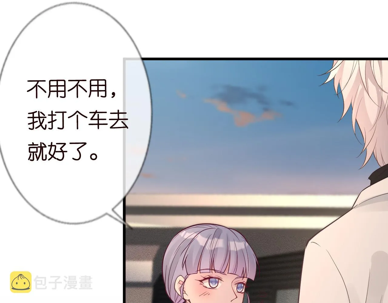 第46话 哥哥多奇葩 第53页