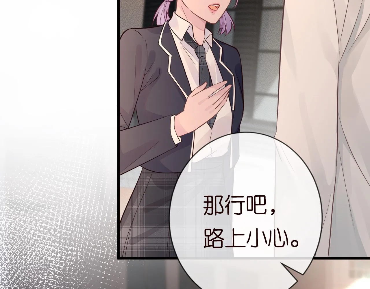 第46话 哥哥多奇葩 第54页