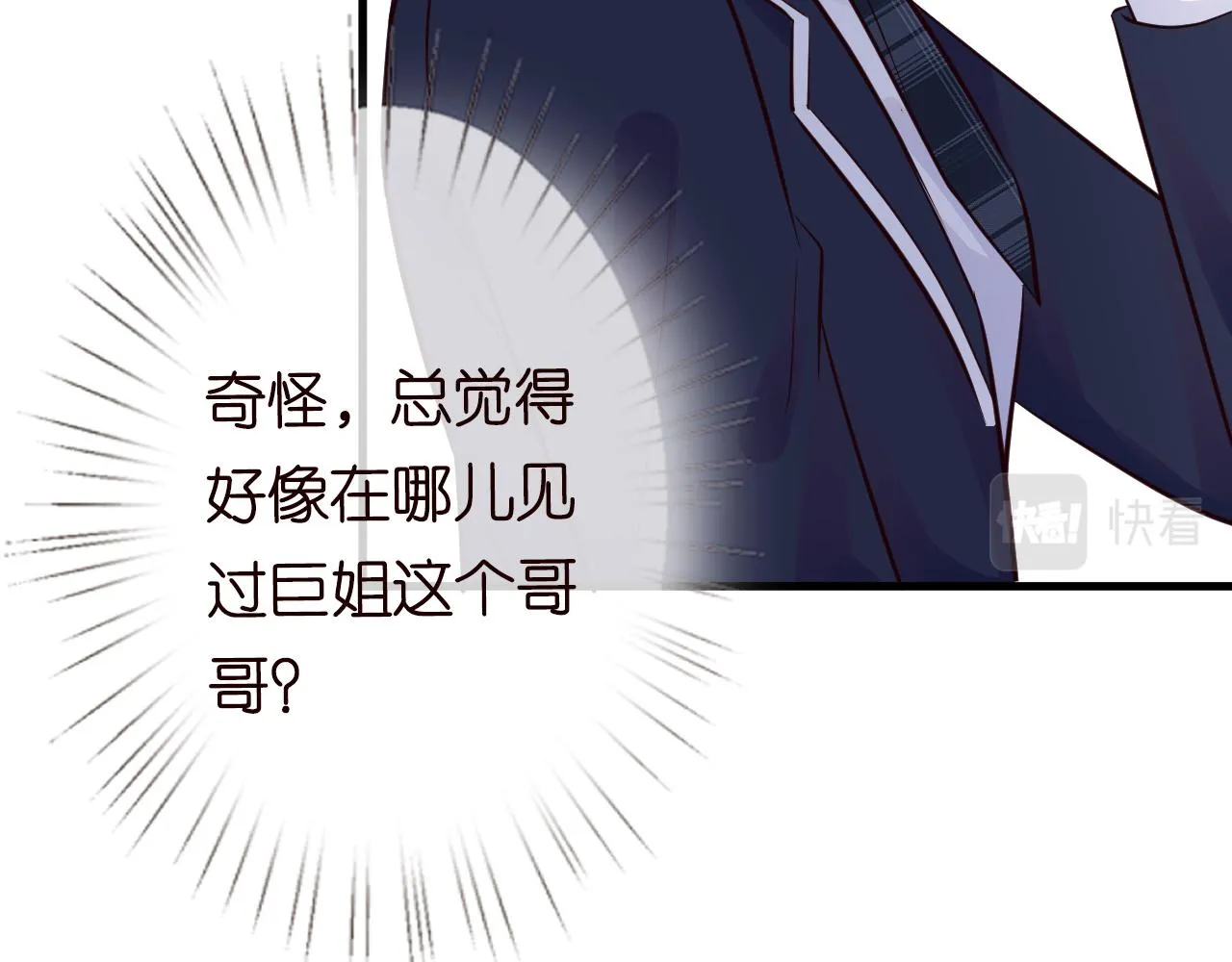 第46话 哥哥多奇葩 第58页