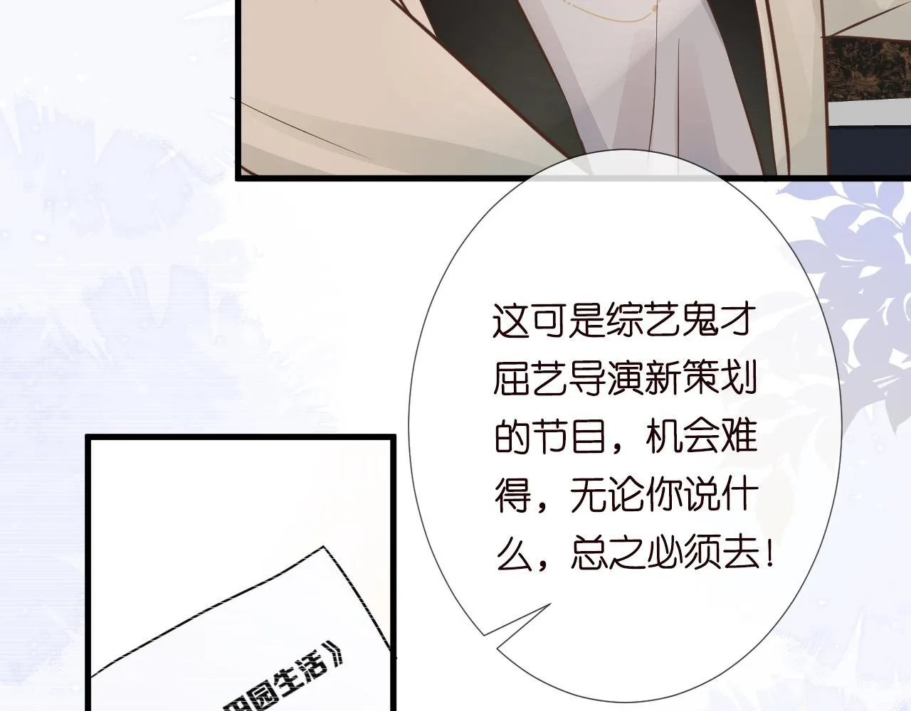 第46话 哥哥多奇葩 第63页