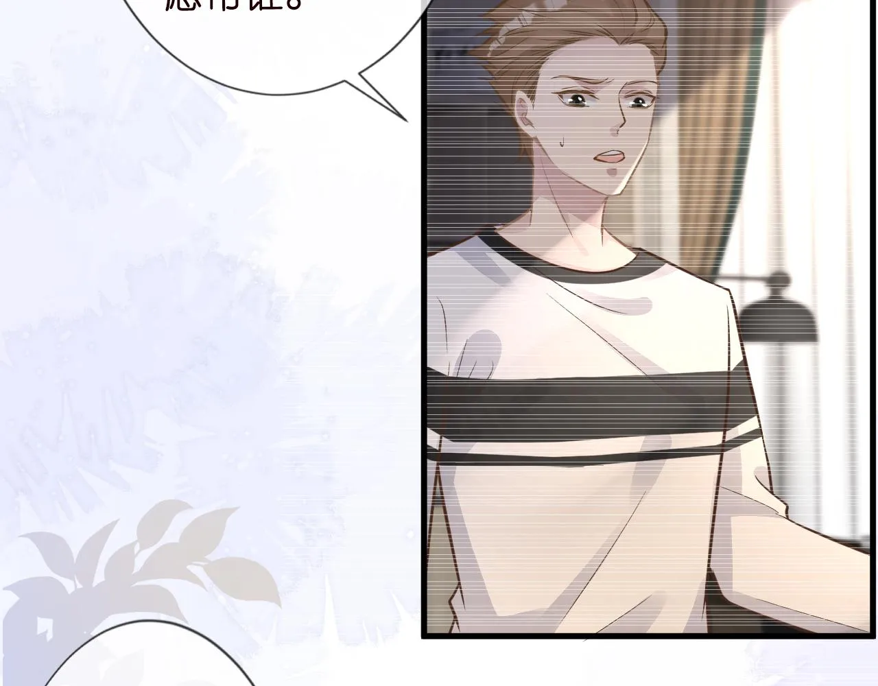 第46话 哥哥多奇葩 第65页