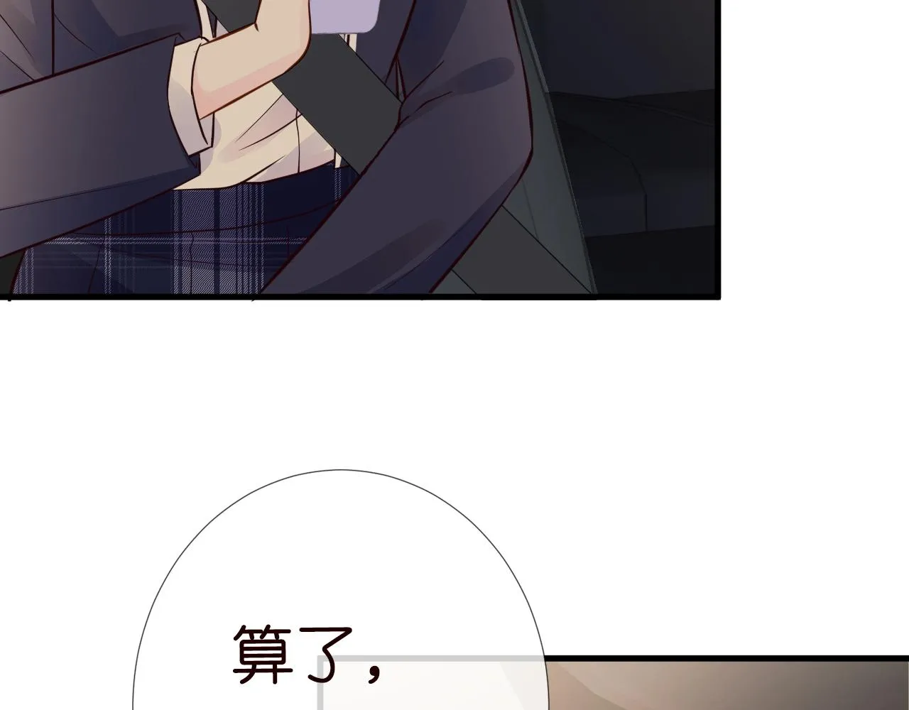 第46话 哥哥多奇葩 第69页