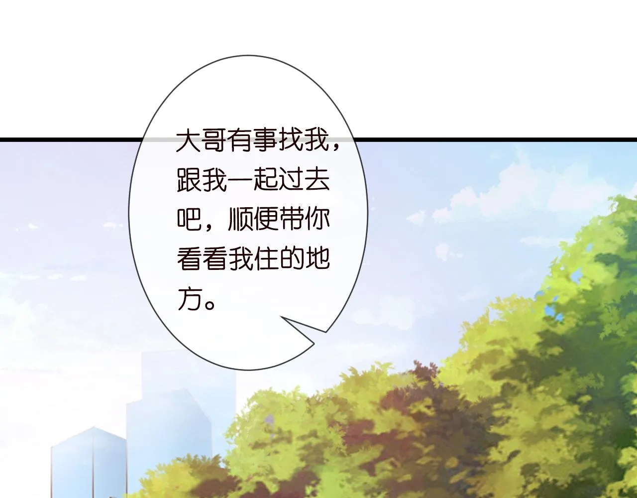 第46话 哥哥多奇葩 第74页