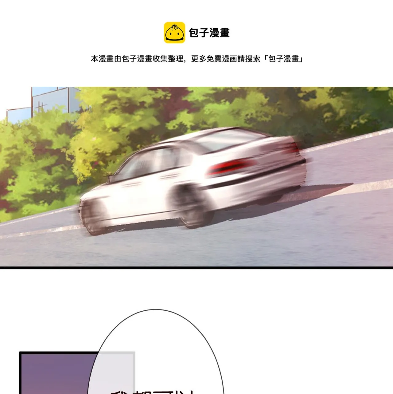 第46话 哥哥多奇葩 第75页