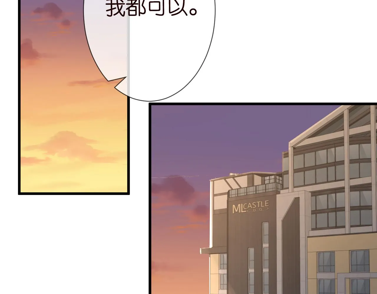 第46话 哥哥多奇葩 第76页