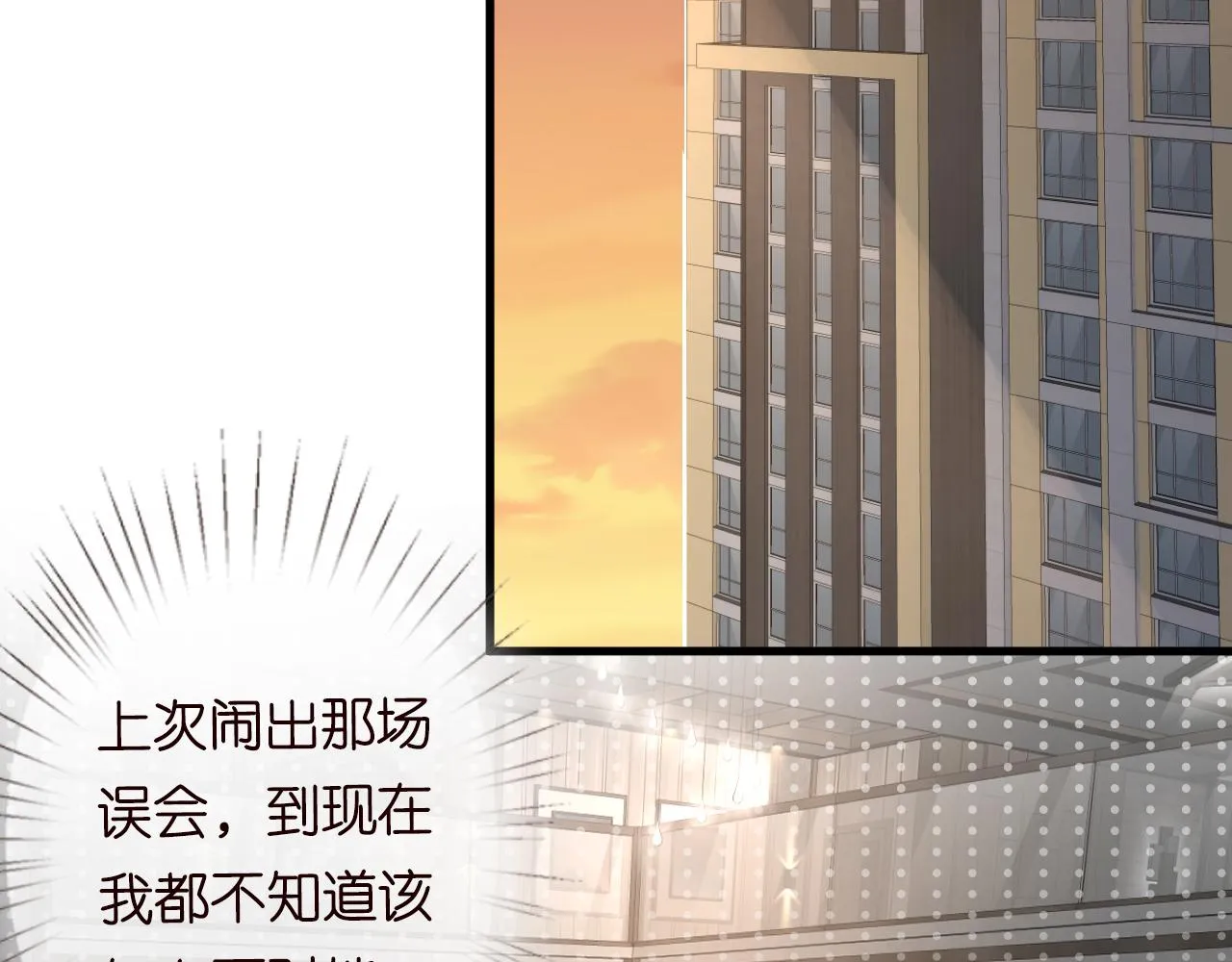 第46话 哥哥多奇葩 第77页