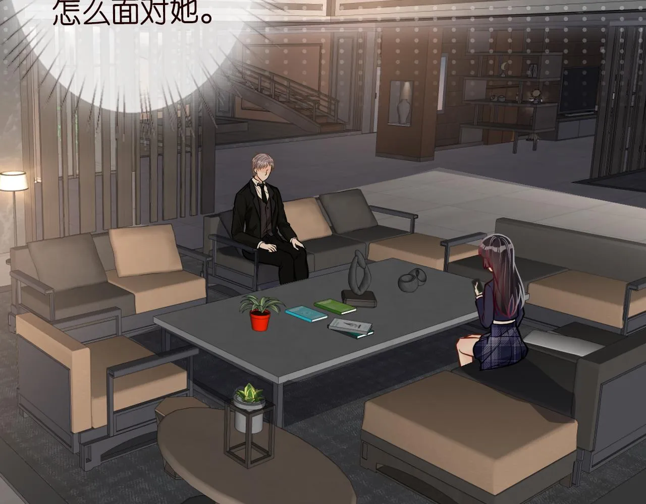 第46话 哥哥多奇葩 第78页