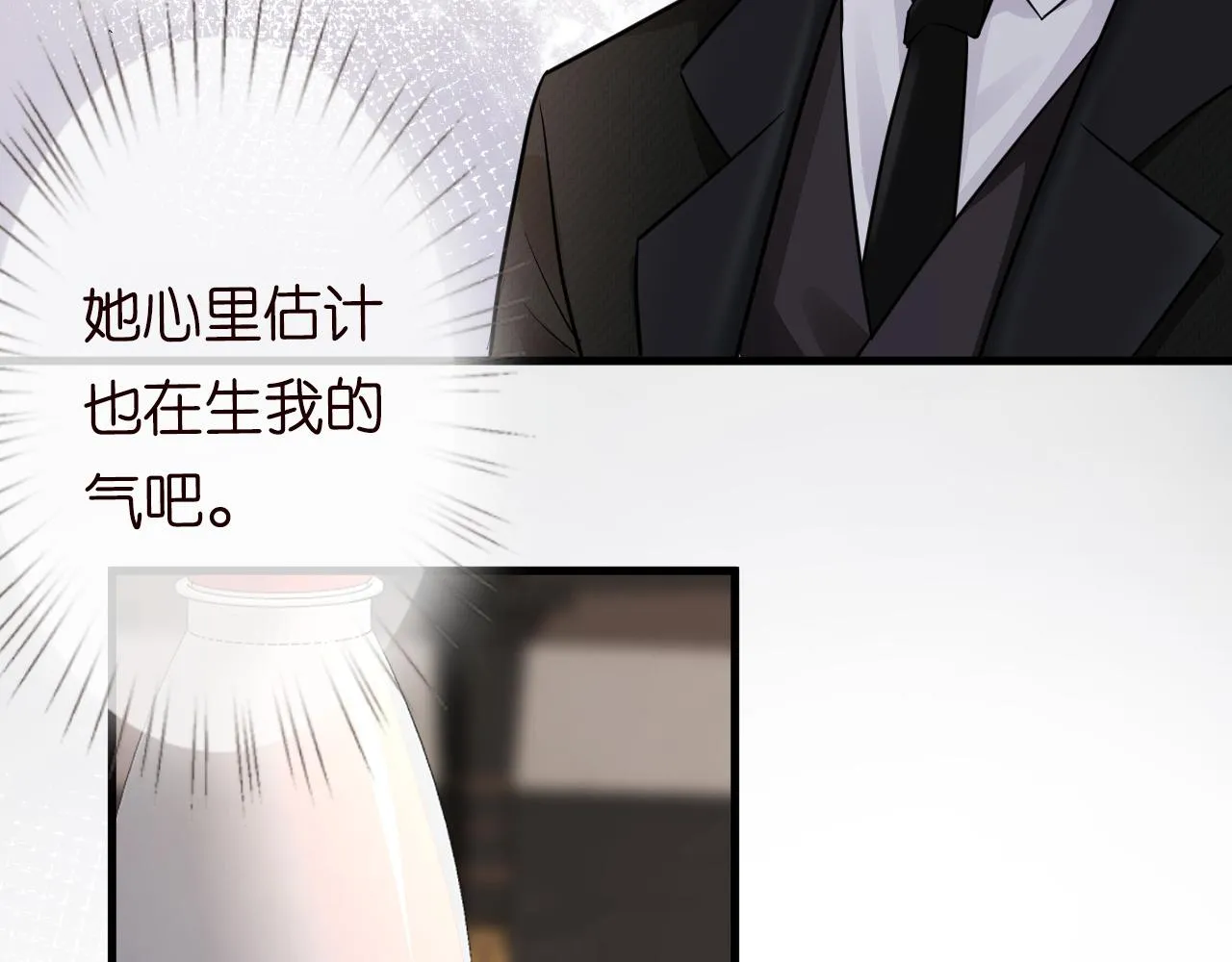 第46话 哥哥多奇葩 第80页