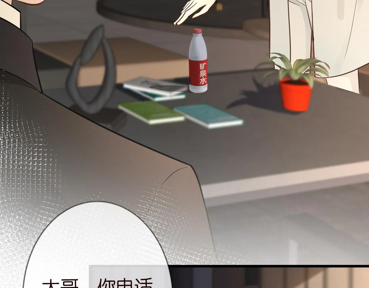 第46话 哥哥多奇葩 第83页