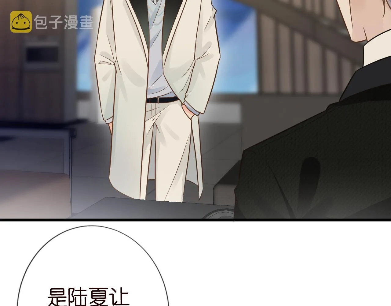 第46话 哥哥多奇葩 第88页