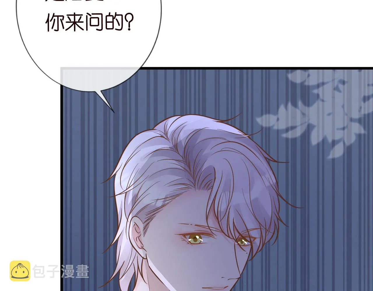 第46话 哥哥多奇葩 第89页