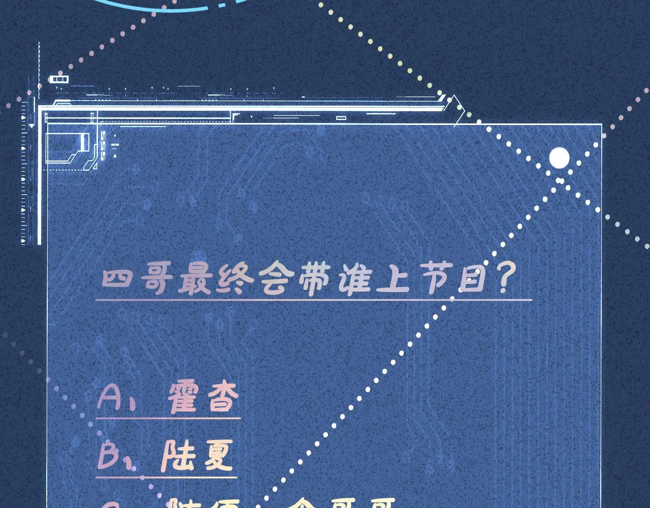 第46话 哥哥多奇葩 第93页