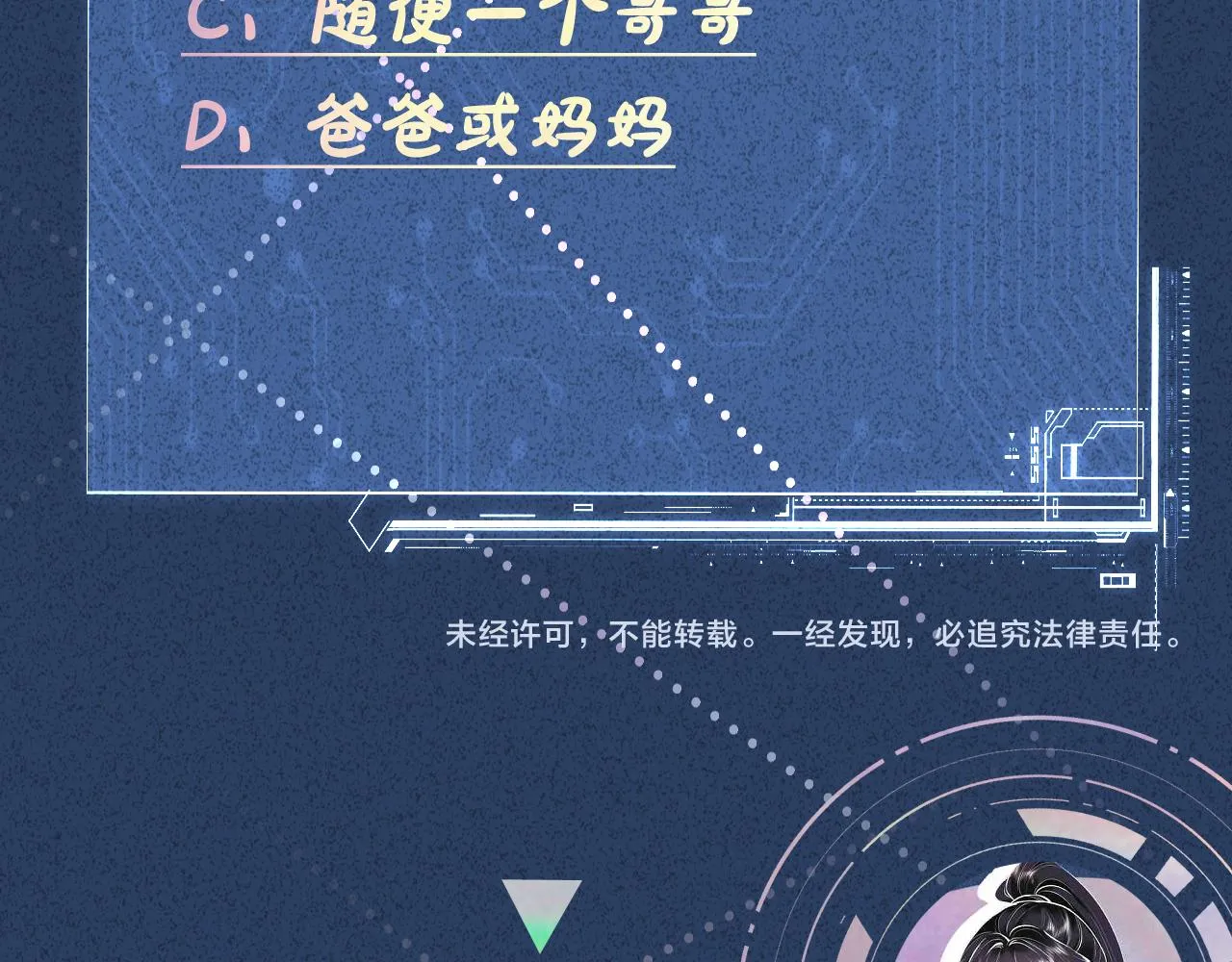 第46话 哥哥多奇葩 第94页