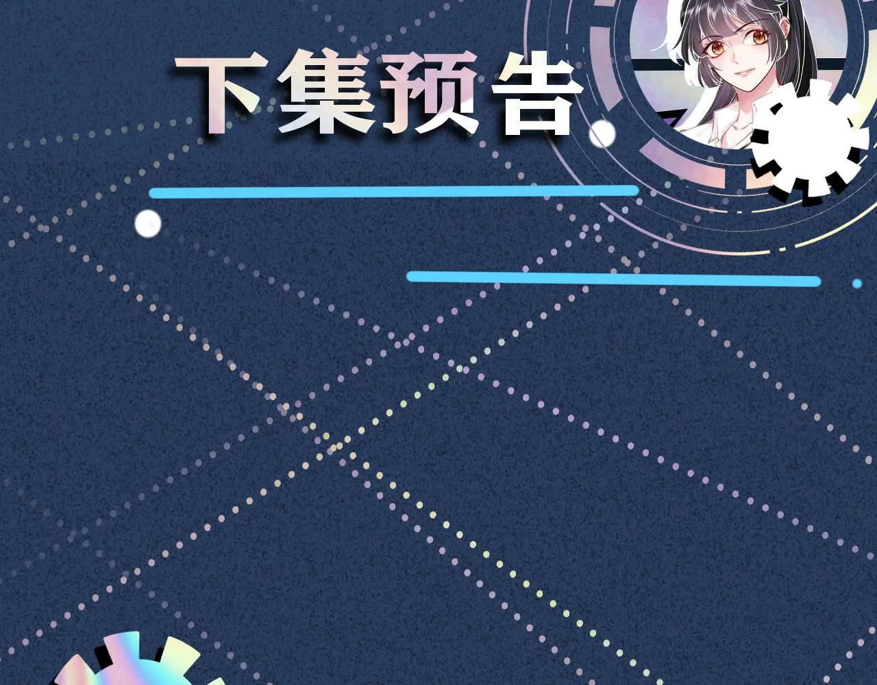 第46话 哥哥多奇葩 第95页