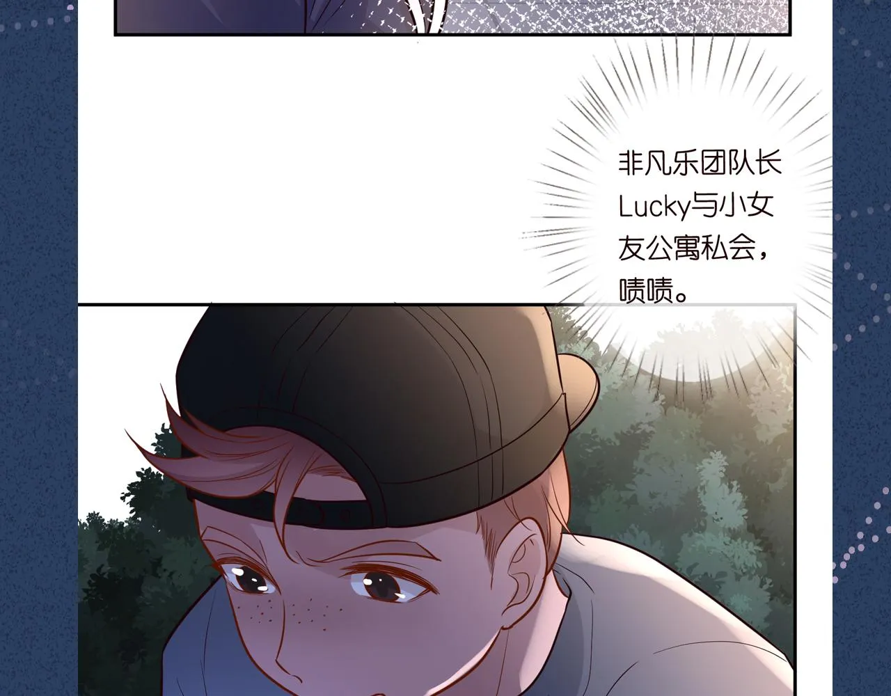 第46话 哥哥多奇葩 第99页
