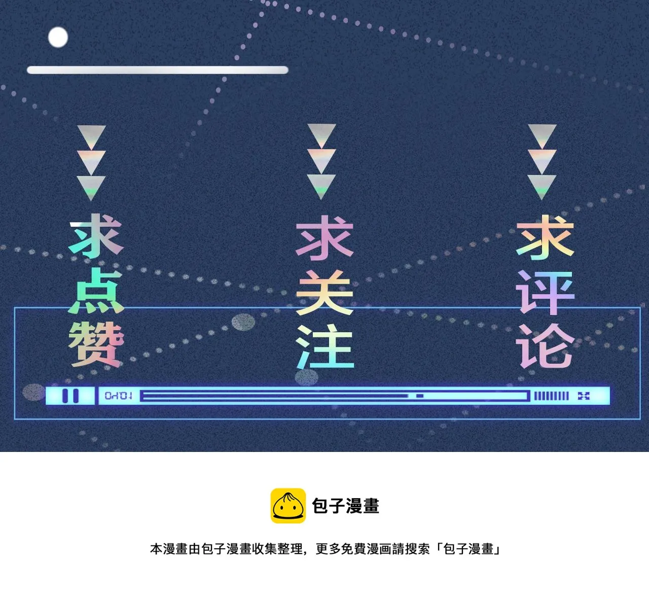 第46话 哥哥多奇葩 第101页