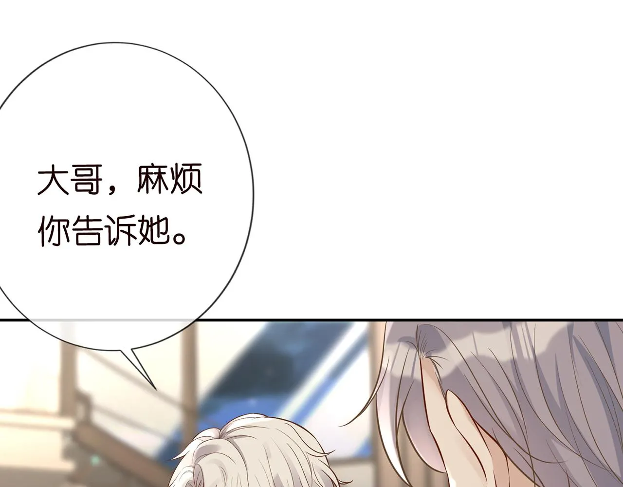 第47话 狗仔 第5页