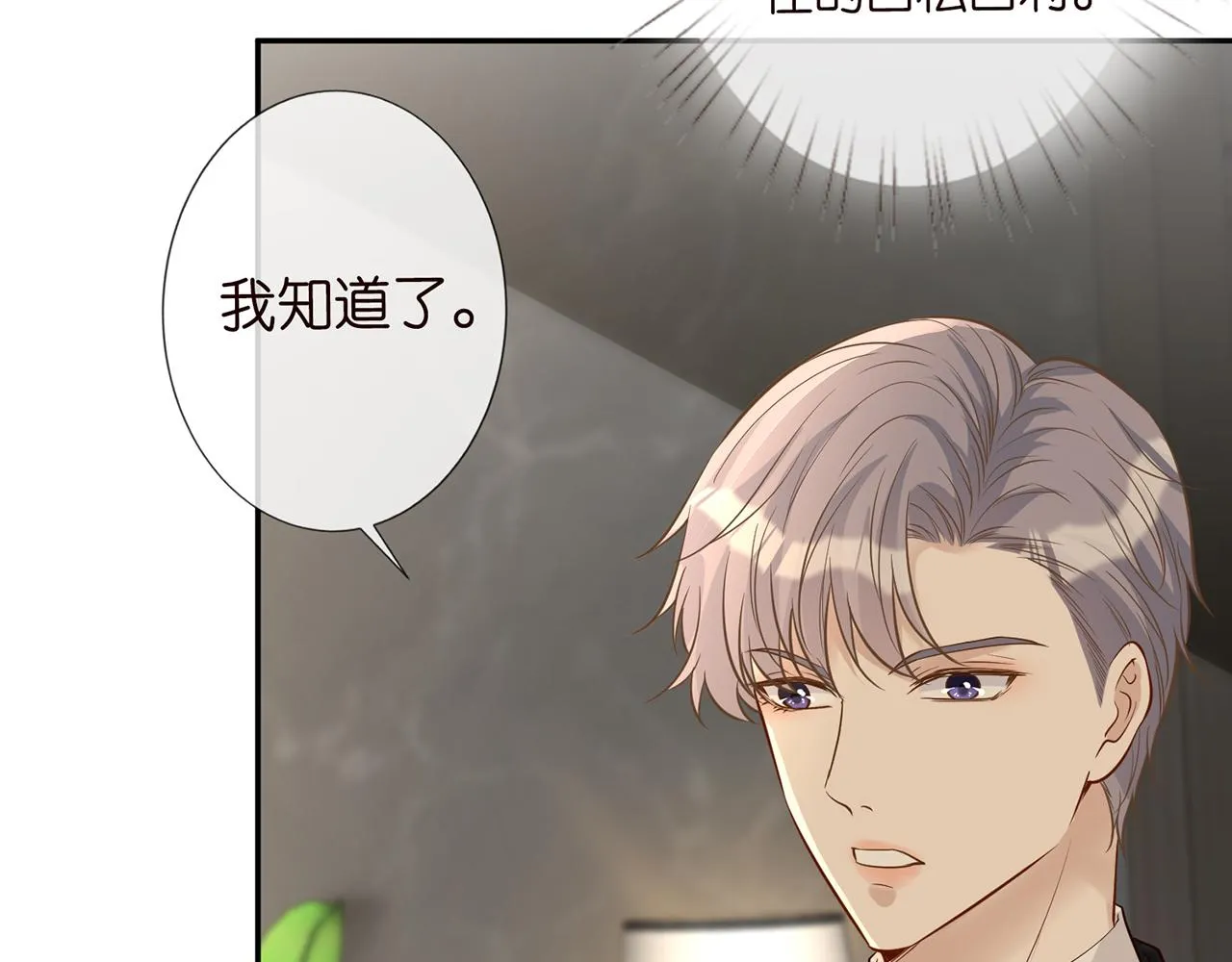 第47话 狗仔 第9页