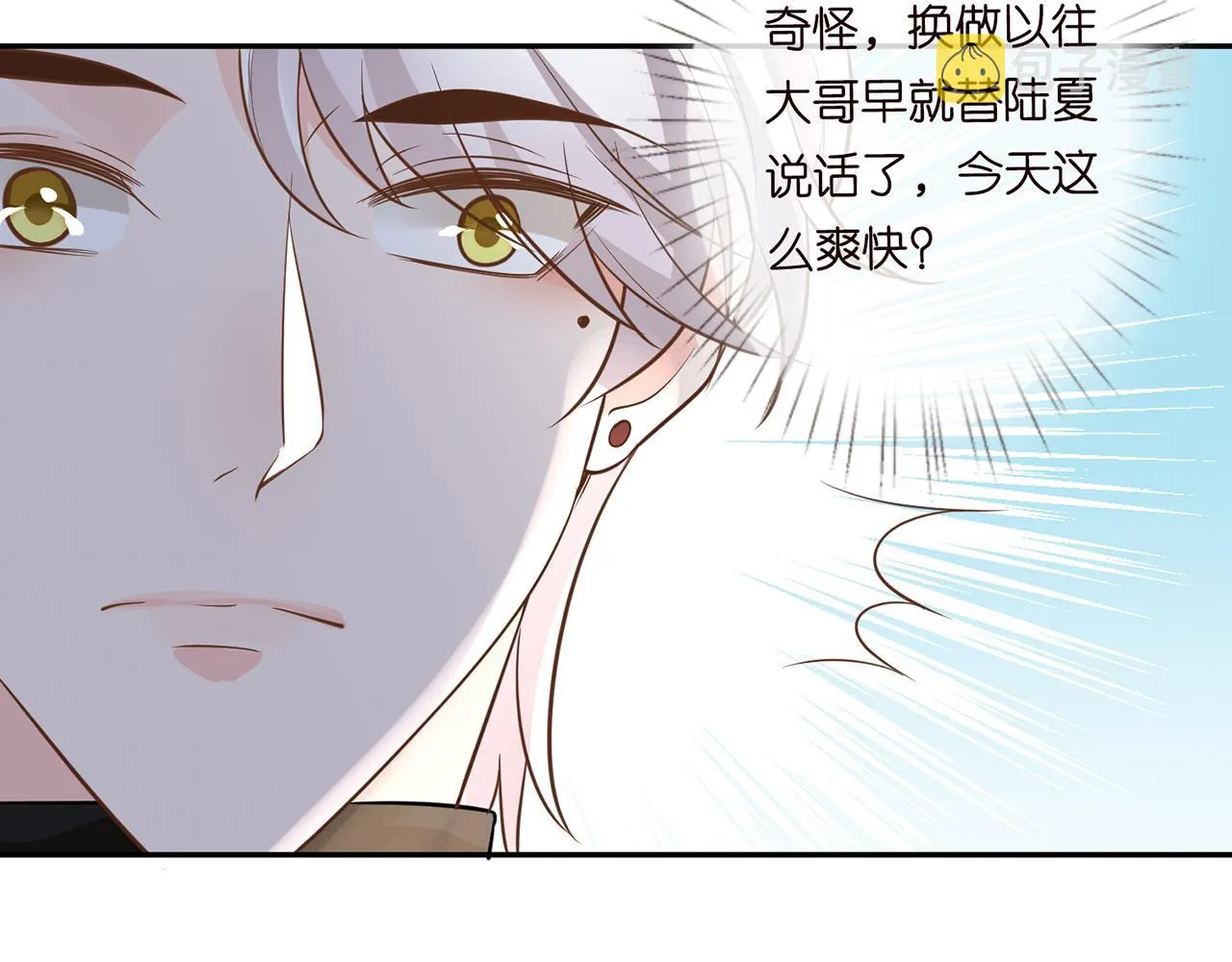 第47话 狗仔 第11页