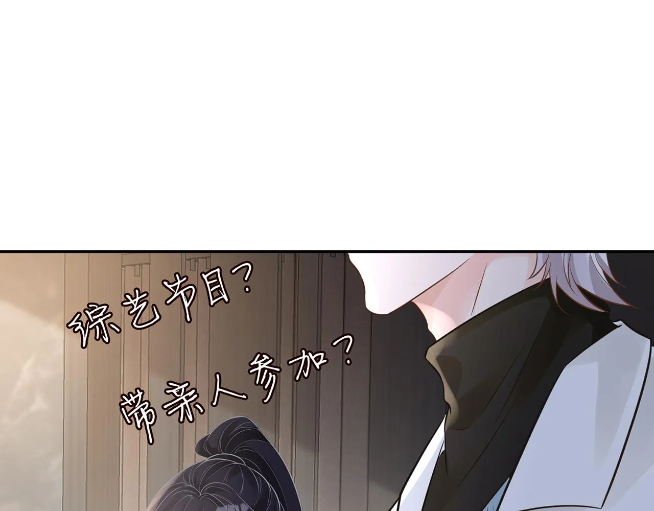 第47话 狗仔 第12页