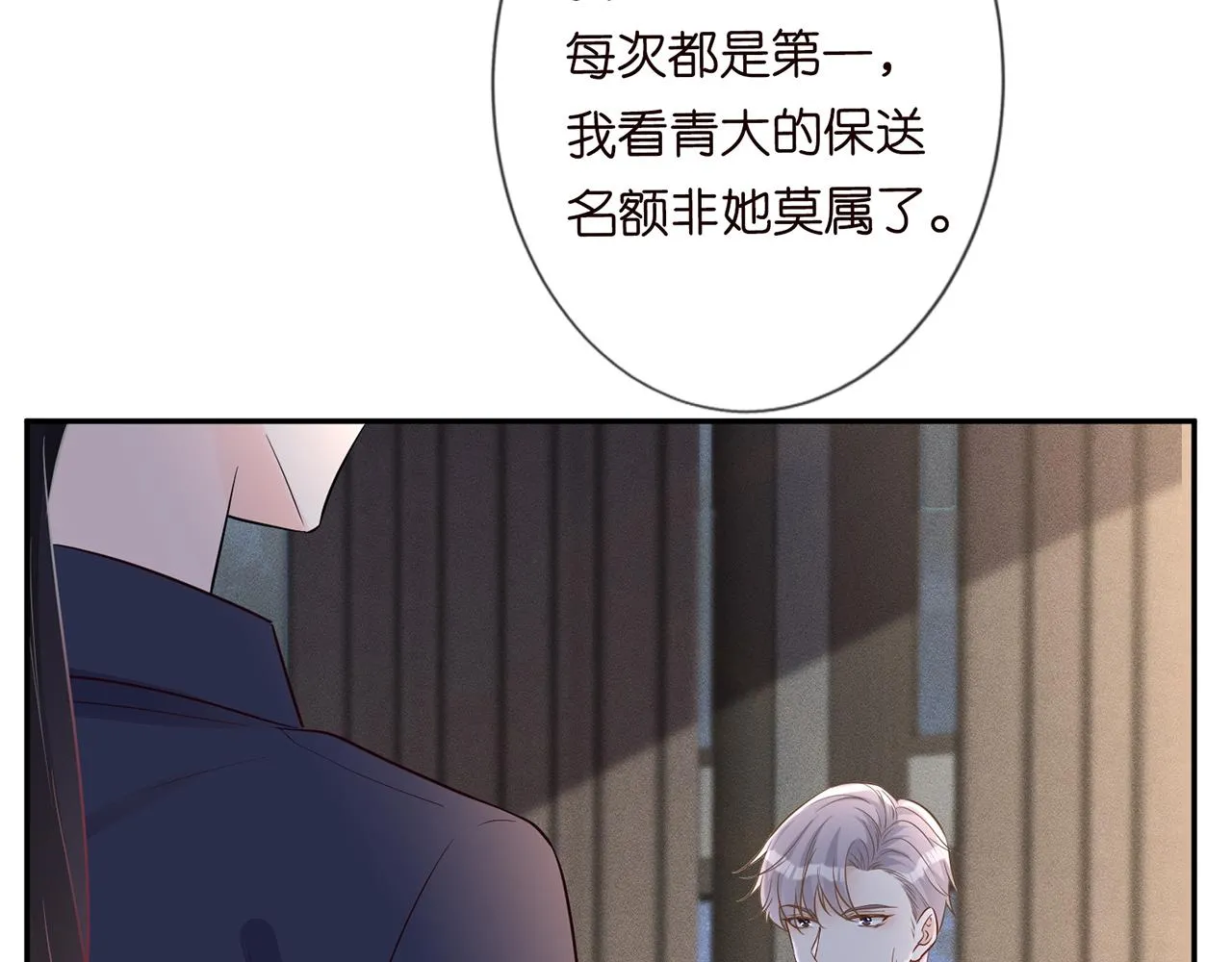 第47话 狗仔 第17页