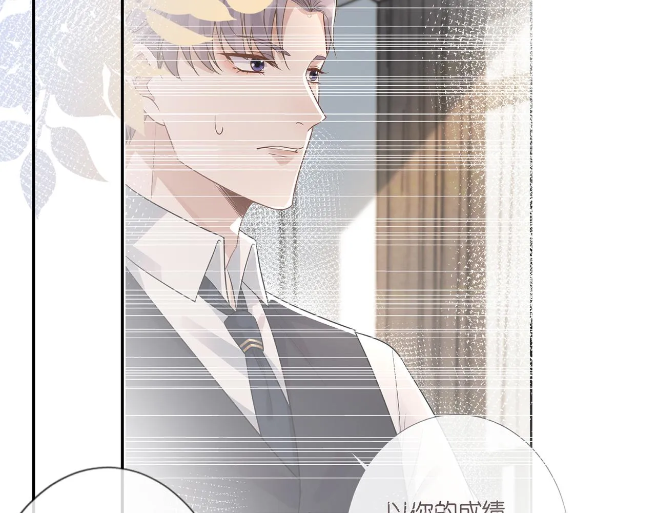 第47话 狗仔 第19页