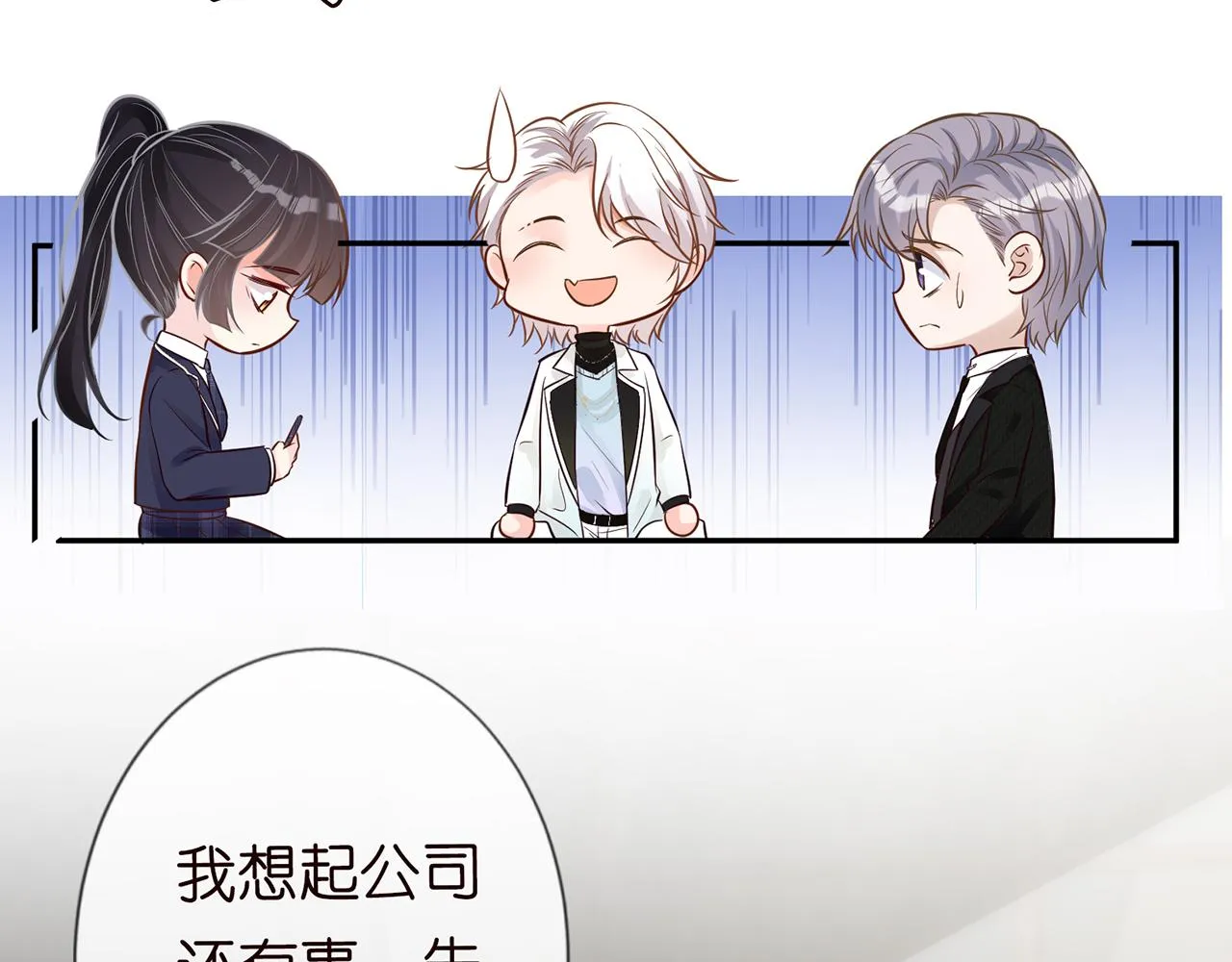 第47话 狗仔 第23页