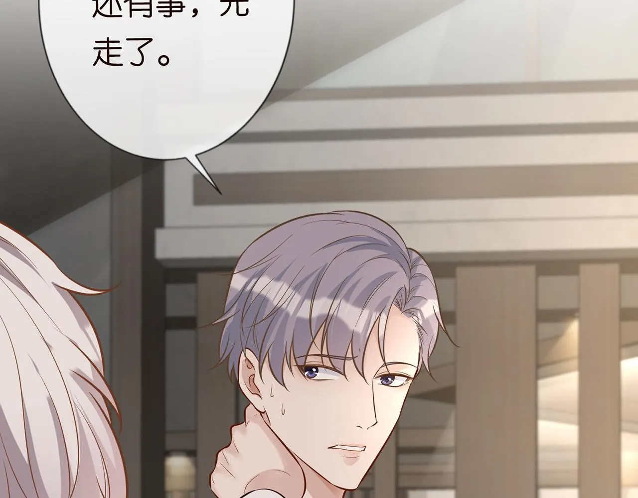 第47话 狗仔 第24页
