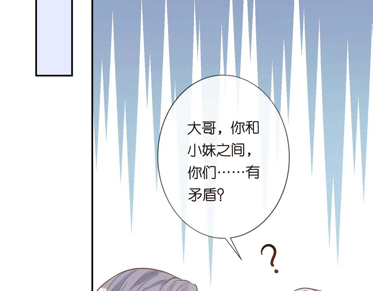 第47话 狗仔 第35页