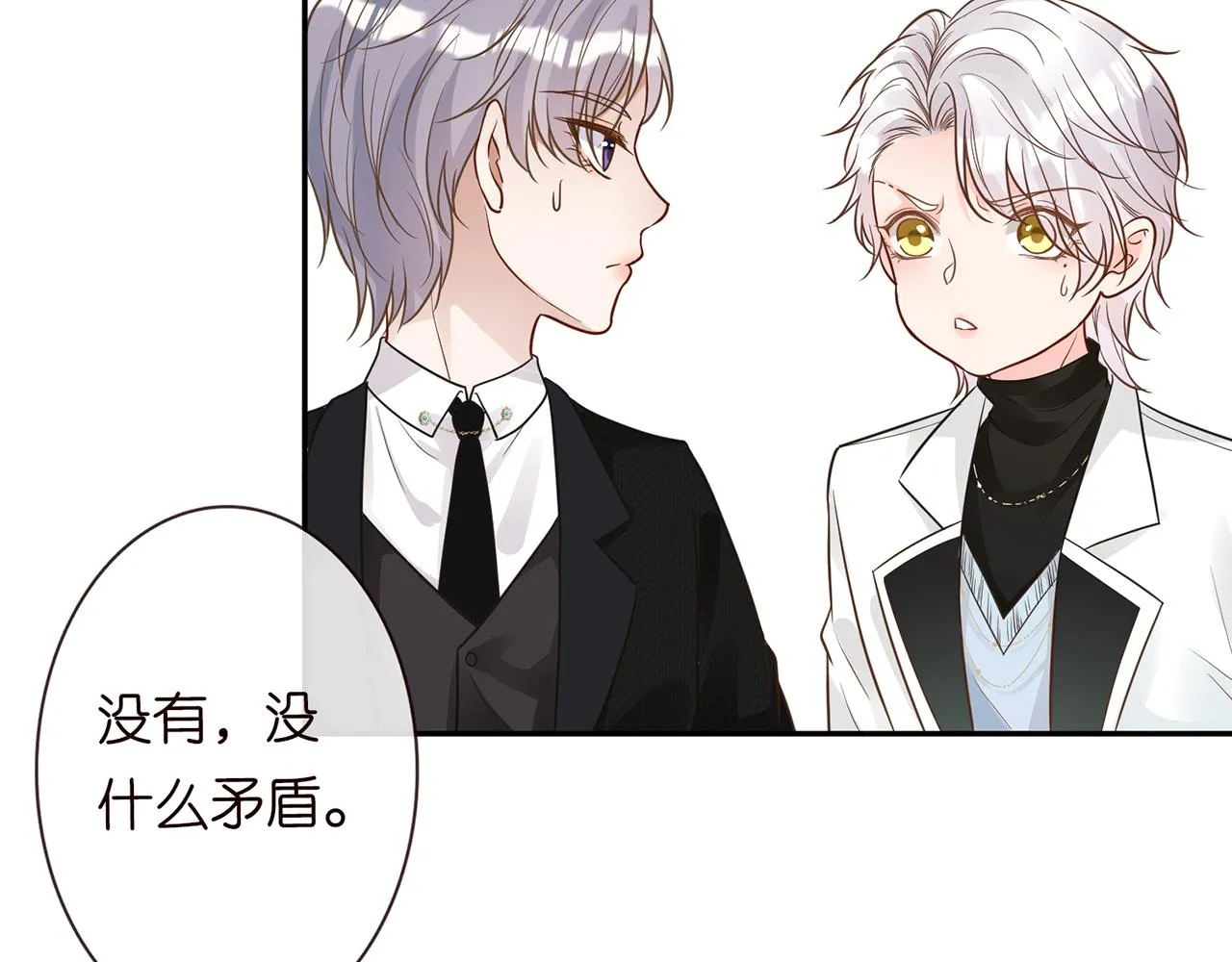 第47话 狗仔 第36页