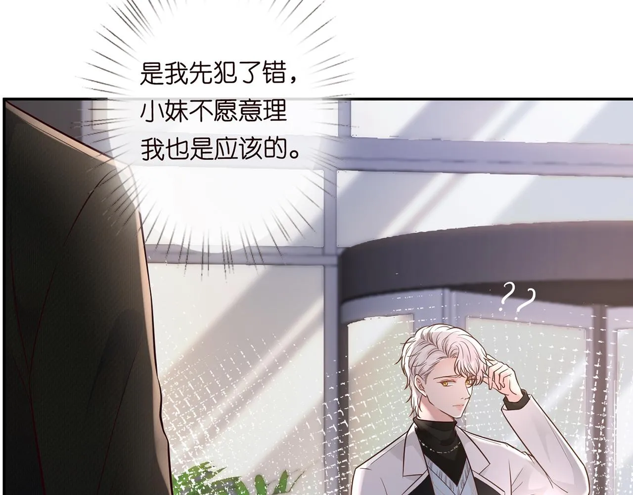 第47话 狗仔 第38页