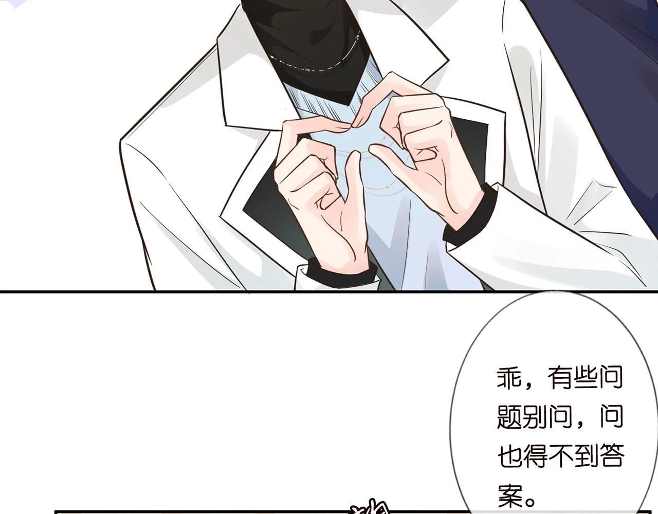 第47话 狗仔 第41页