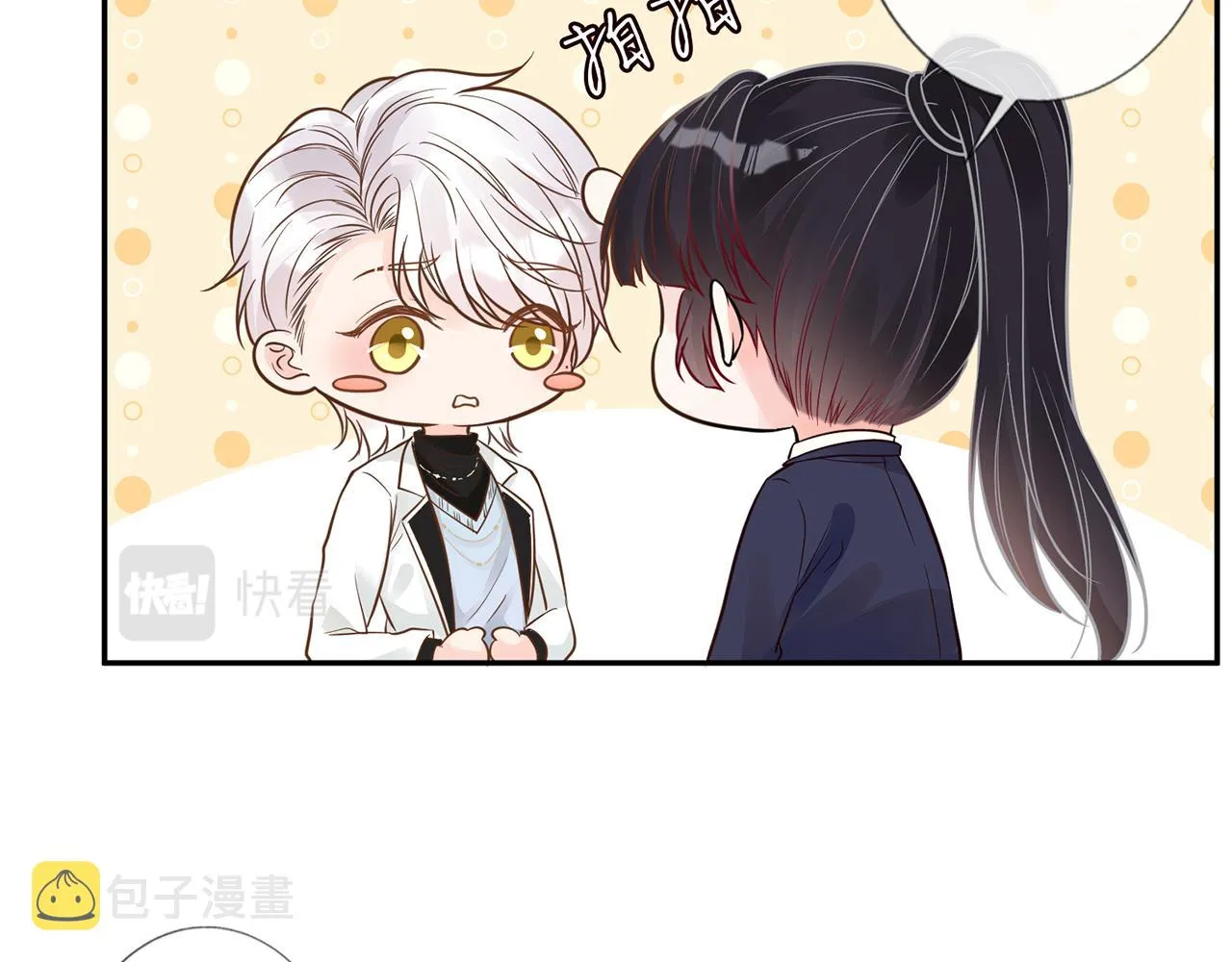 第47话 狗仔 第42页