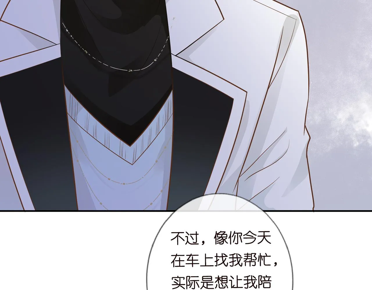 第47话 狗仔 第44页