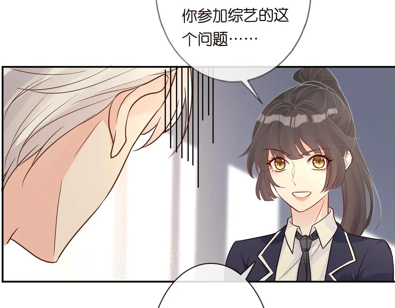 第47话 狗仔 第45页