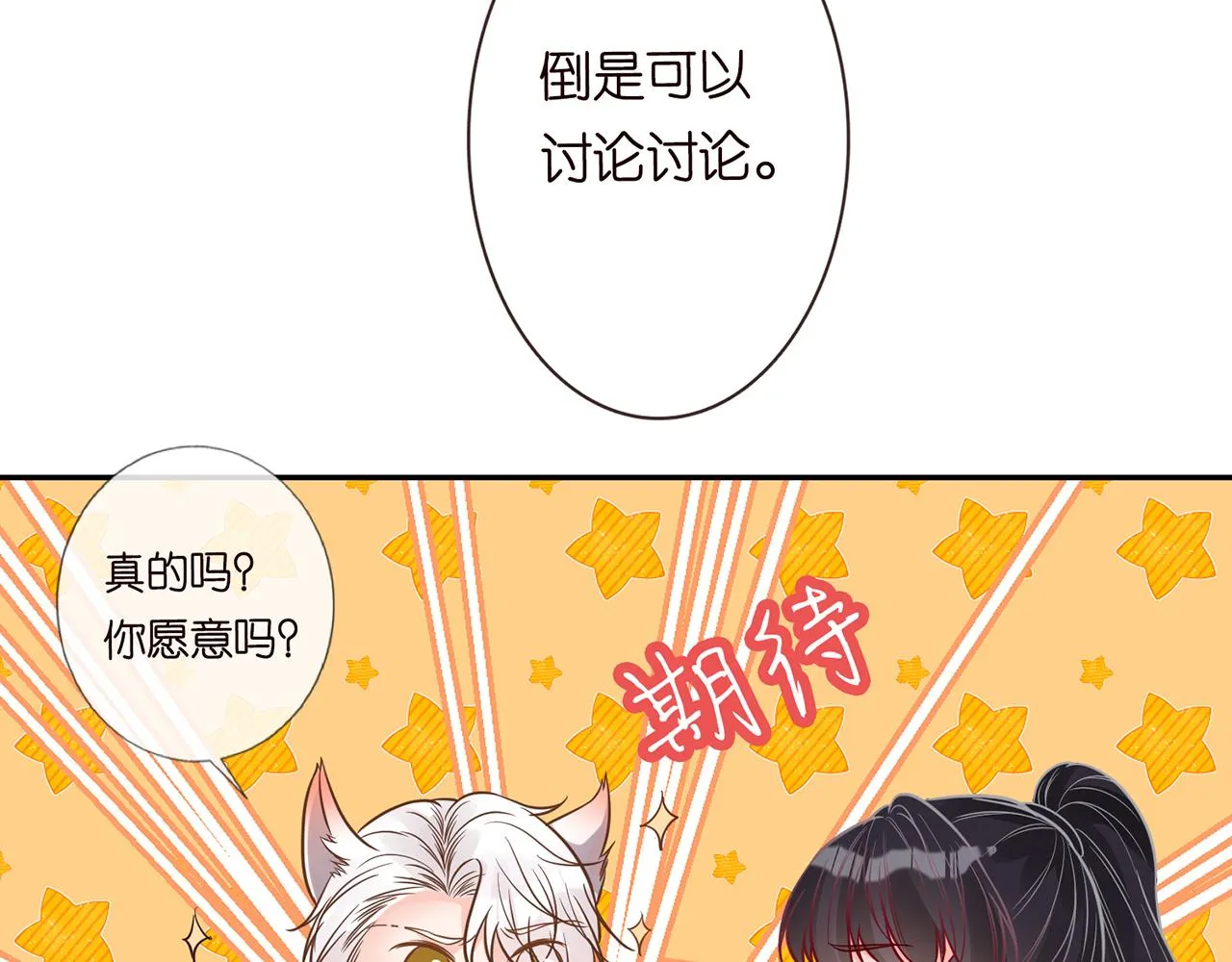 第47话 狗仔 第46页