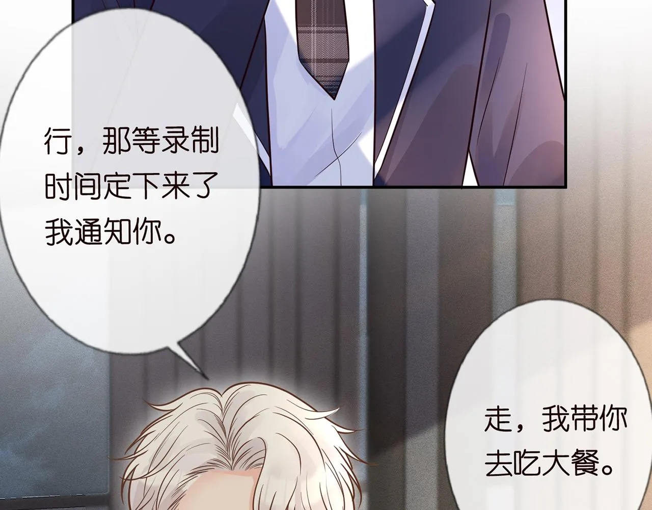 第47话 狗仔 第49页