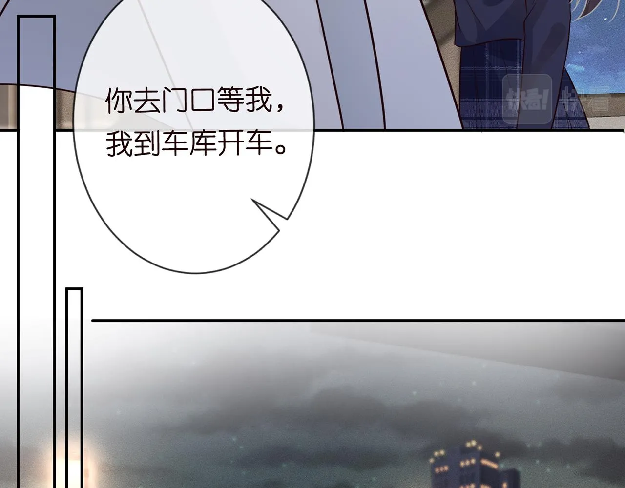 第47话 狗仔 第54页