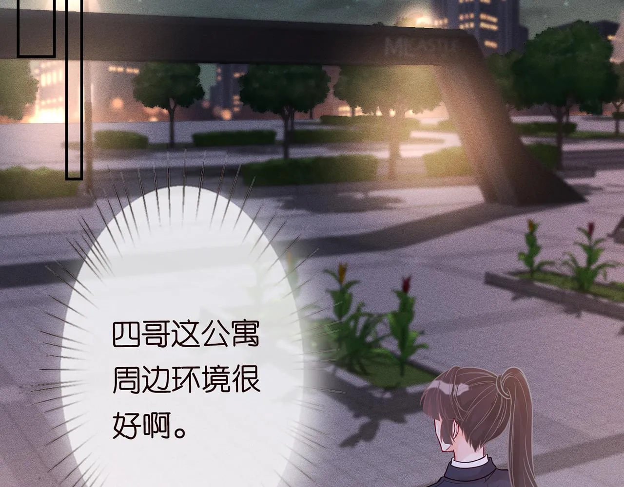 第47话 狗仔 第55页