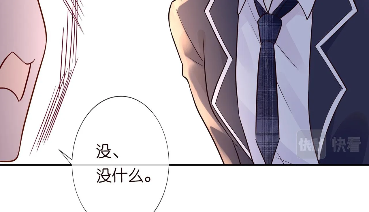 第47话 狗仔 第64页