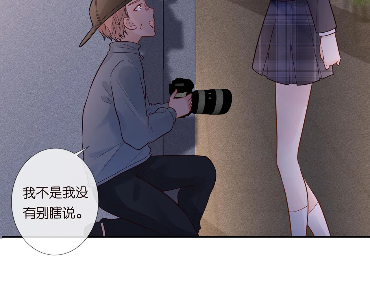 第47话 狗仔 第66页