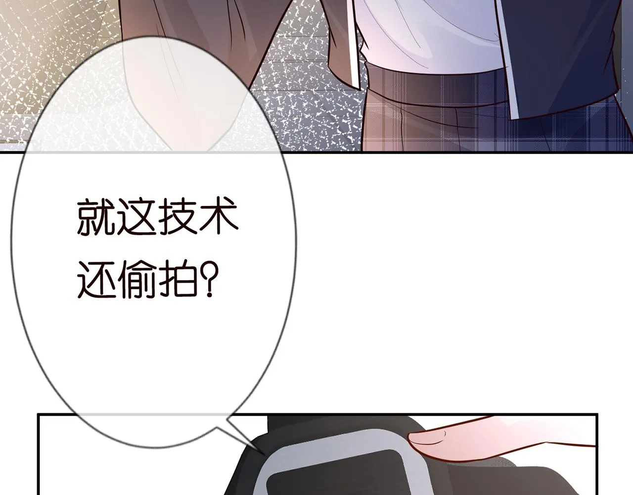 第47话 狗仔 第70页