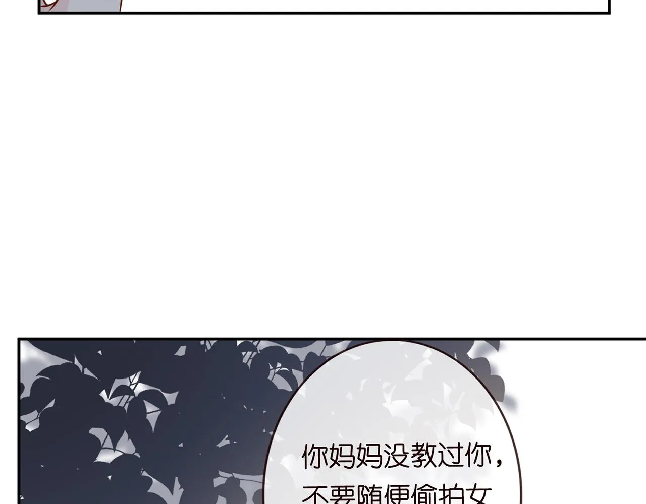 第47话 狗仔 第72页