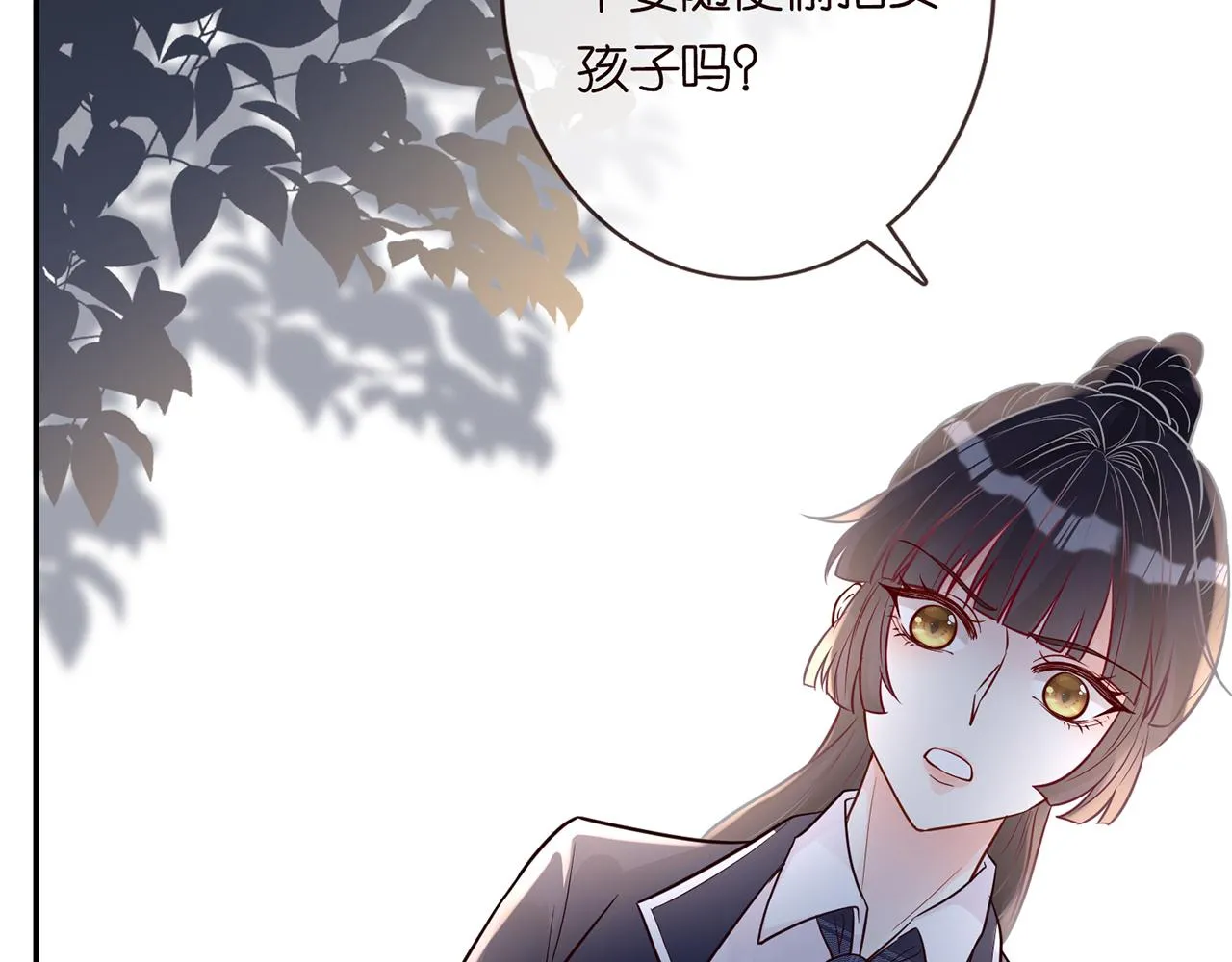 第47话 狗仔 第73页