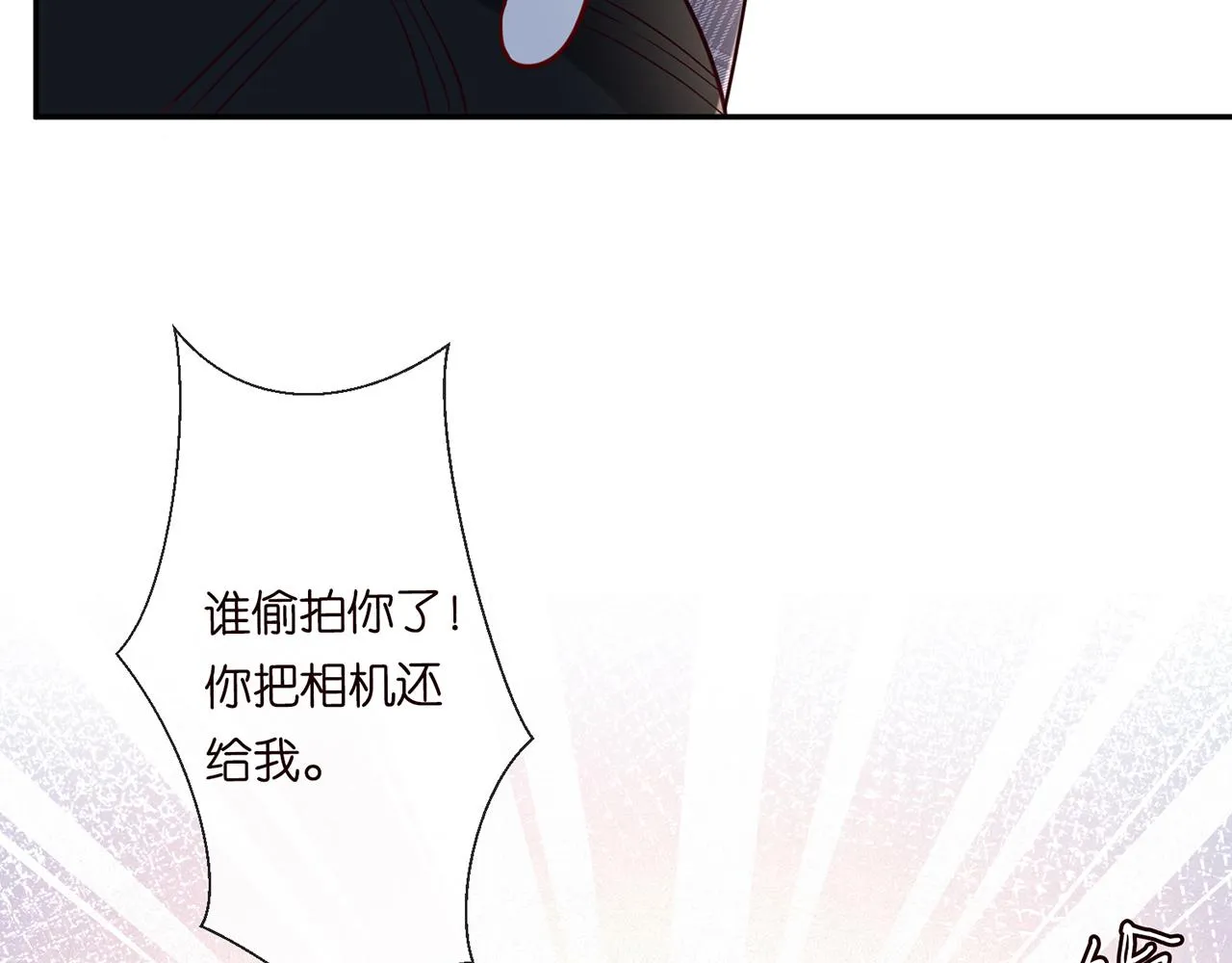 第47话 狗仔 第75页