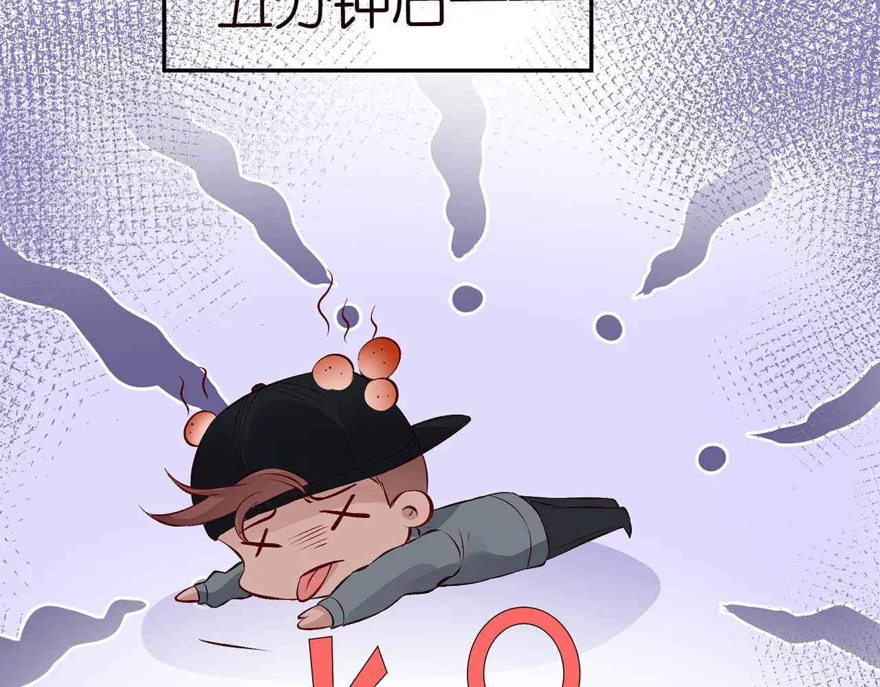 第47话 狗仔 第81页