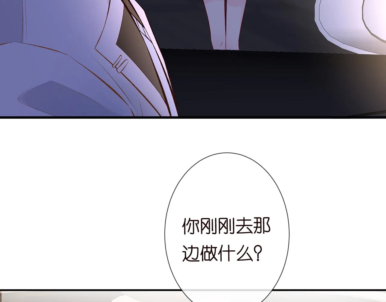 第47话 狗仔 第84页