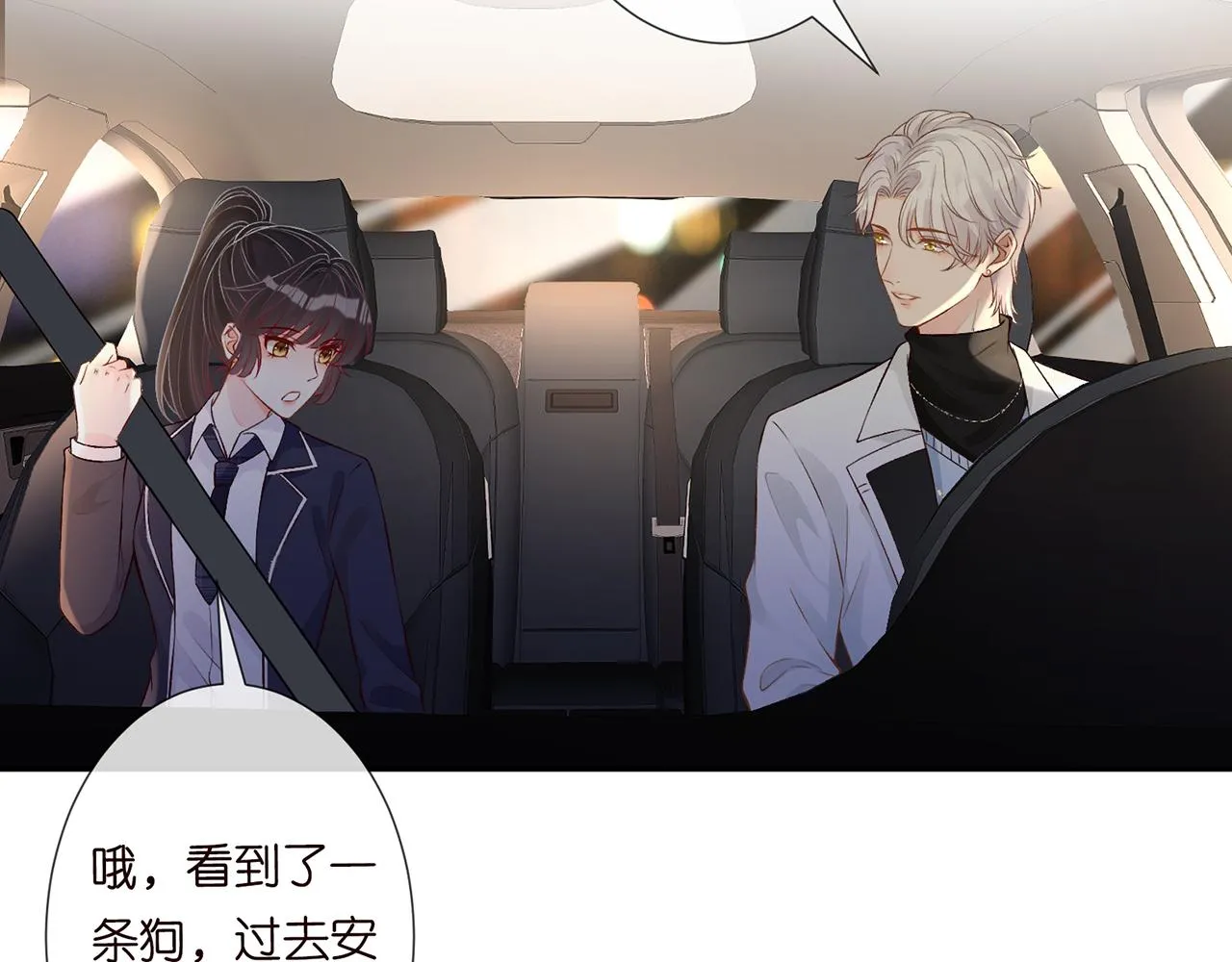 第47话 狗仔 第85页