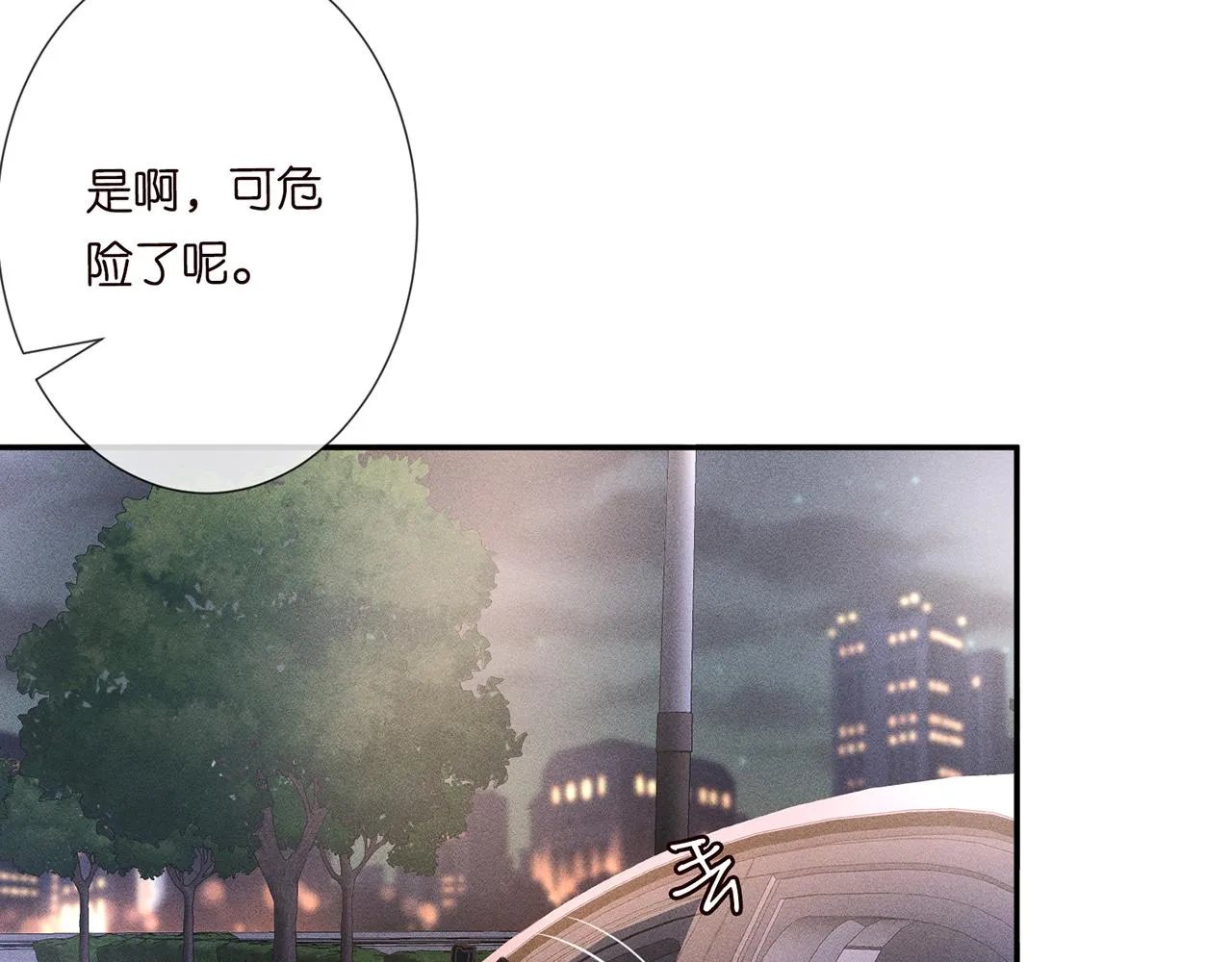 第47话 狗仔 第87页